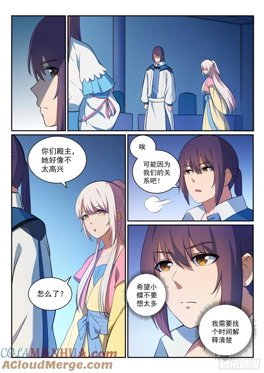 百炼成神 第328回 昭然若揭 第15页