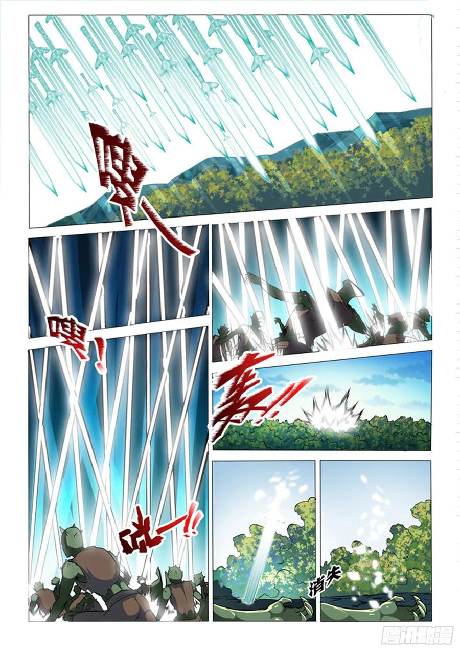 百炼成神 第31回 神针朱家 第8页