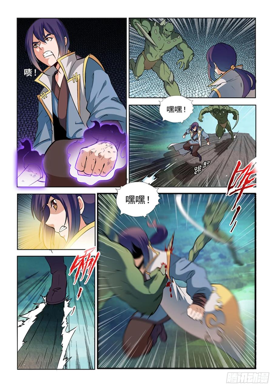 百炼成神 第31回 神针朱家 第2页