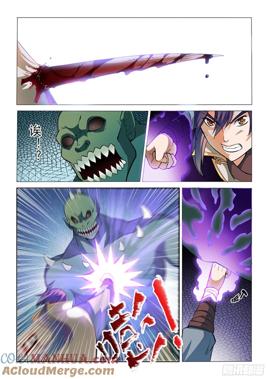 百炼成神 第31回 神针朱家 第3页