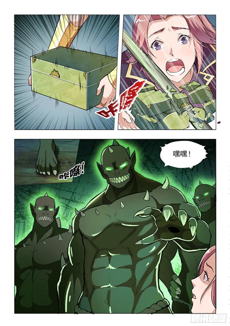 百炼成神 第31回 神针朱家 第6页