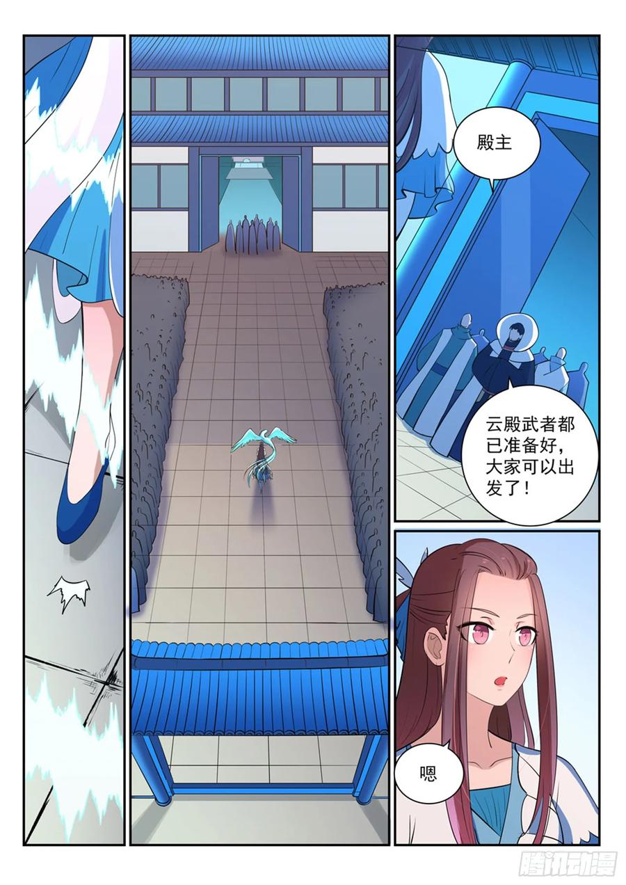 百炼成神 第329回 联合抗敌 第13页