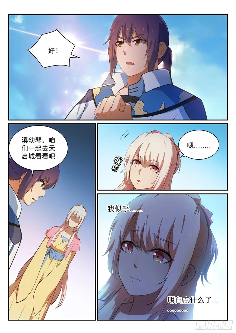 百炼成神 第330回 孤家寡人 第12页