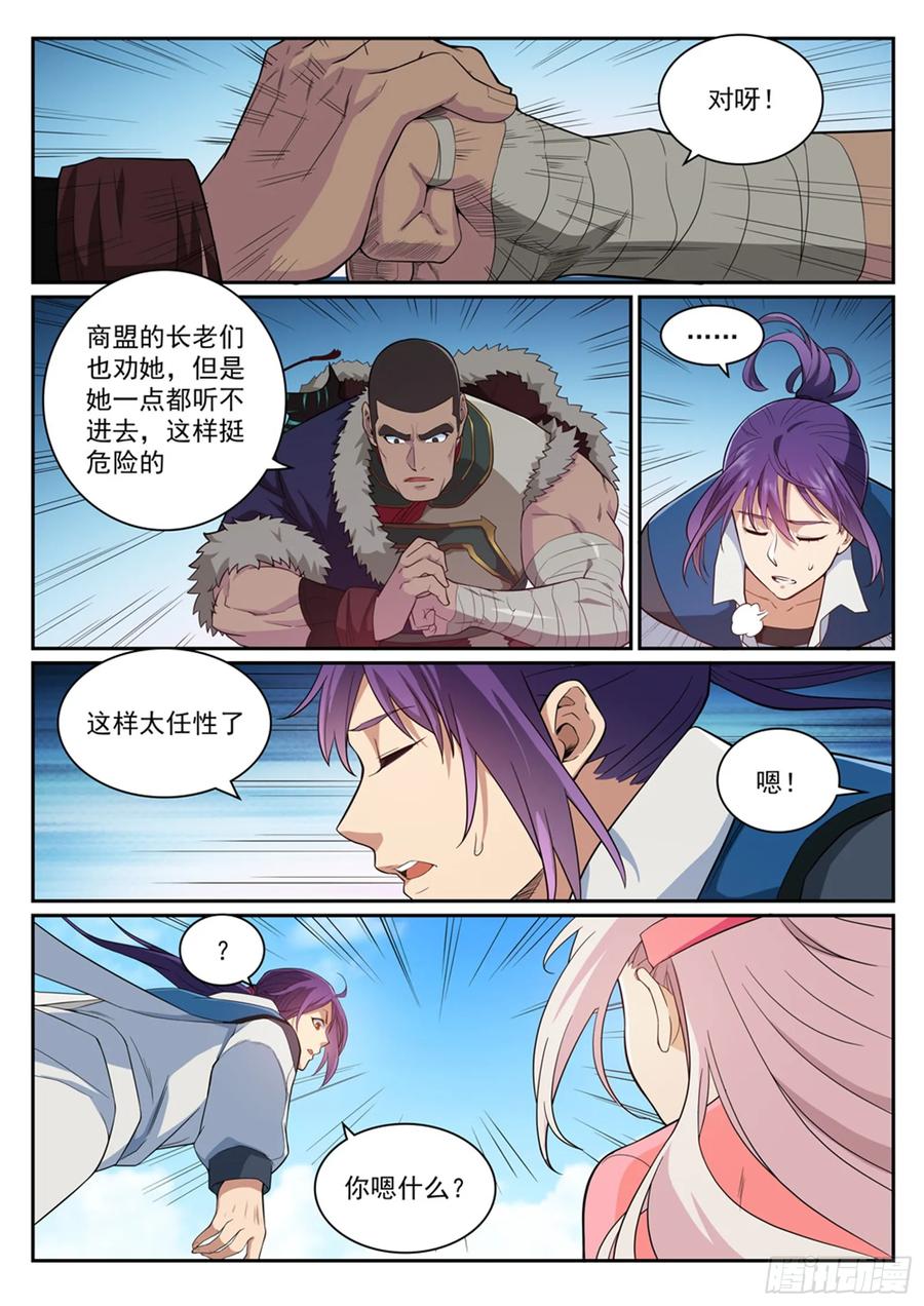 百炼成神 第331回 战事纷纭 第12页