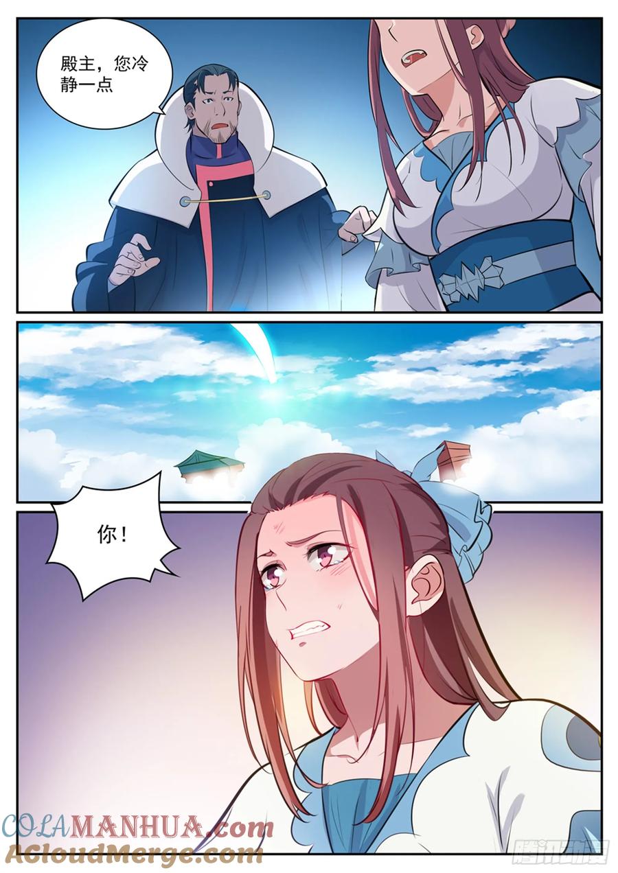 百炼成神 第332回 怒形于色 第13页
