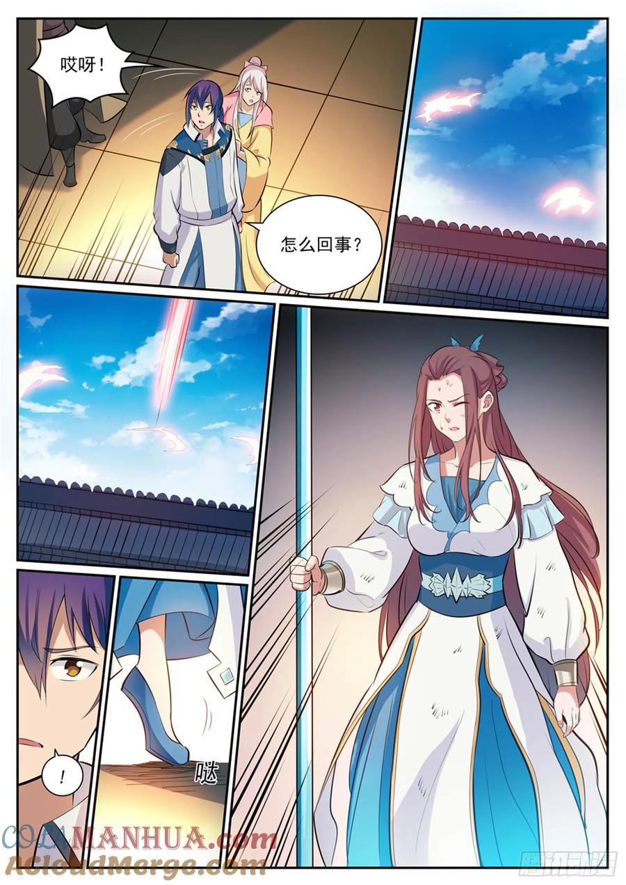 百炼成神 第332回 怒形于色 第3页