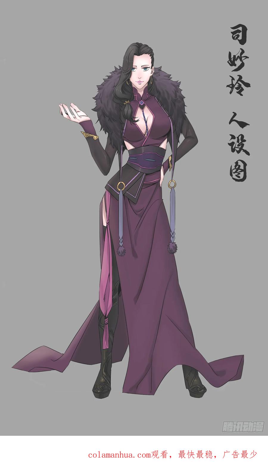 百炼成神 第332回 怒形于色 第18页