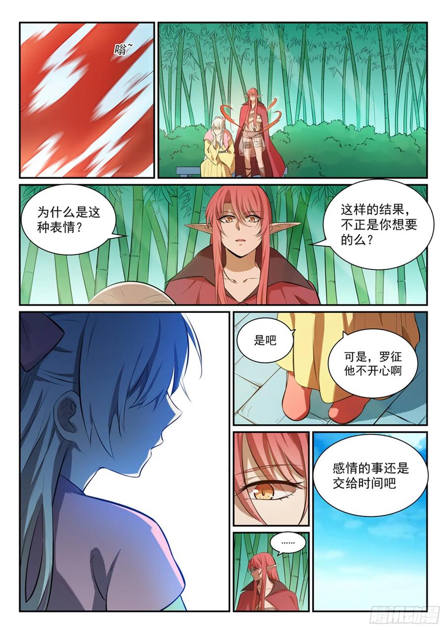 百炼成神 第333回 重整旗鼓 第8页