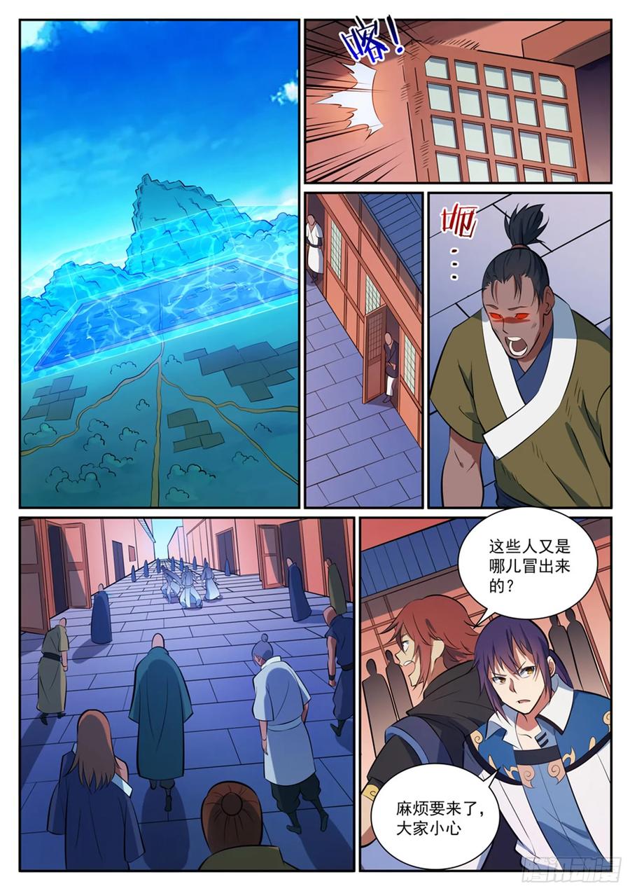 百炼成神 第334回 奇技淫巧 第2页