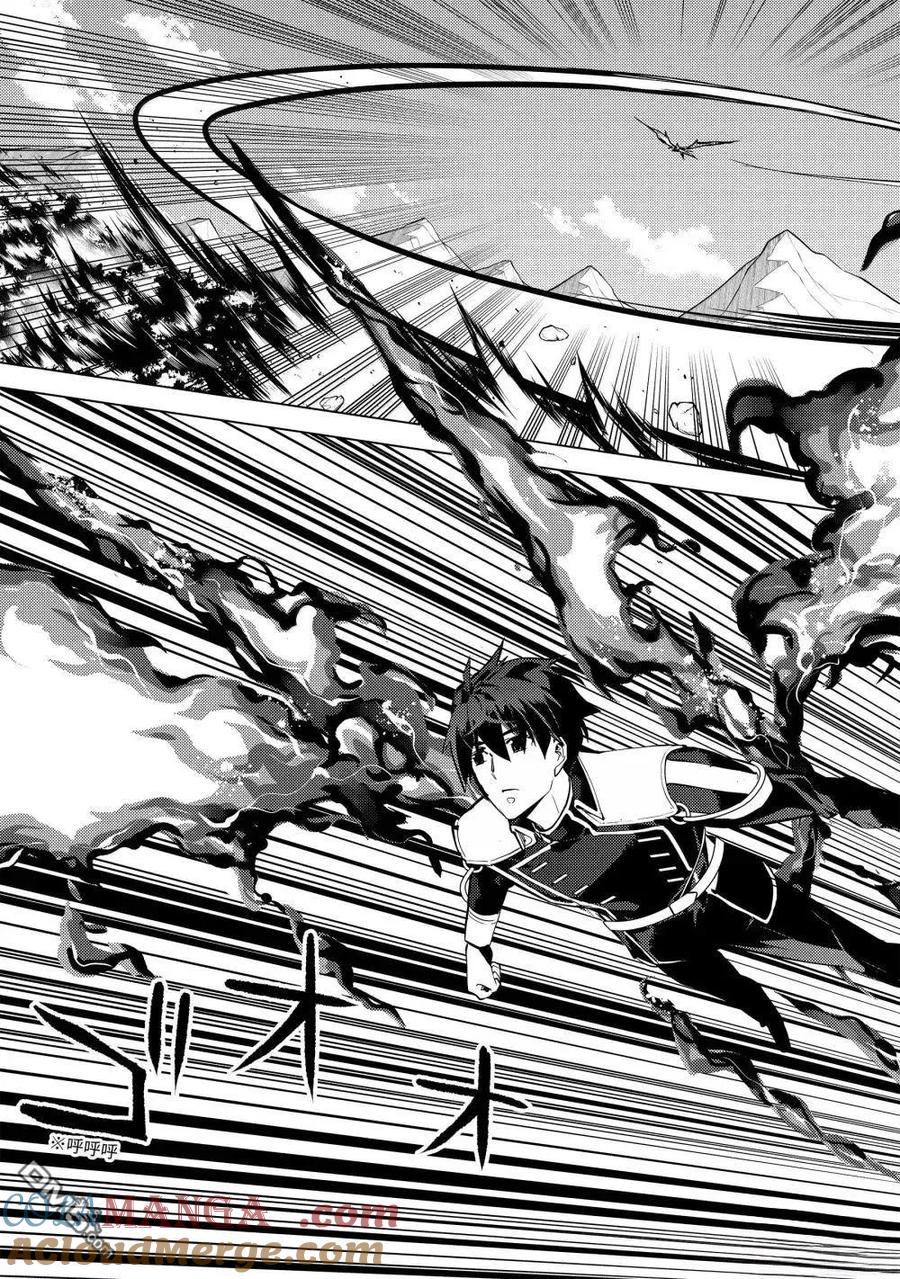 转生贤者的异世界生活～获得第二职业并成为世界最强～ - 第74.5话 - 第10张图