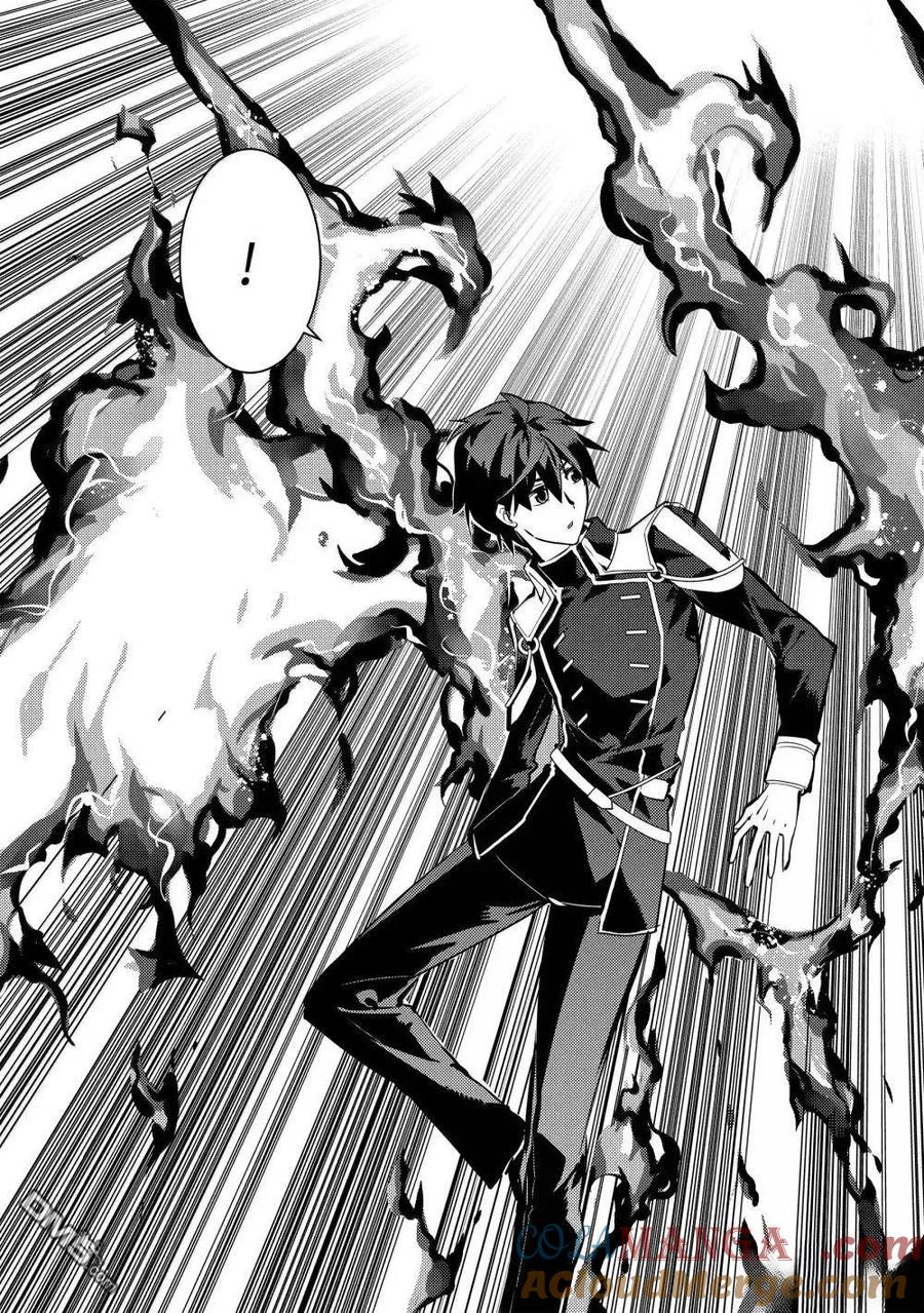 转生贤者的异世界生活～获得第二职业并成为世界最强～ - 第74.5话 - 第6张图