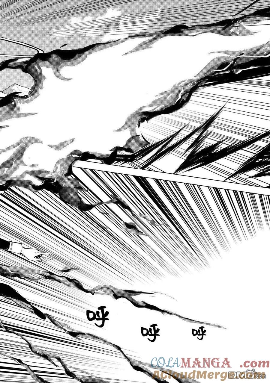 转生贤者的异世界生活～获得第二职业并成为世界最强～ - 第74.5话 - 第9张图