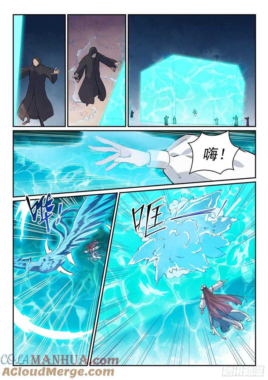 百炼成神 第336回 以死相逼 第5页