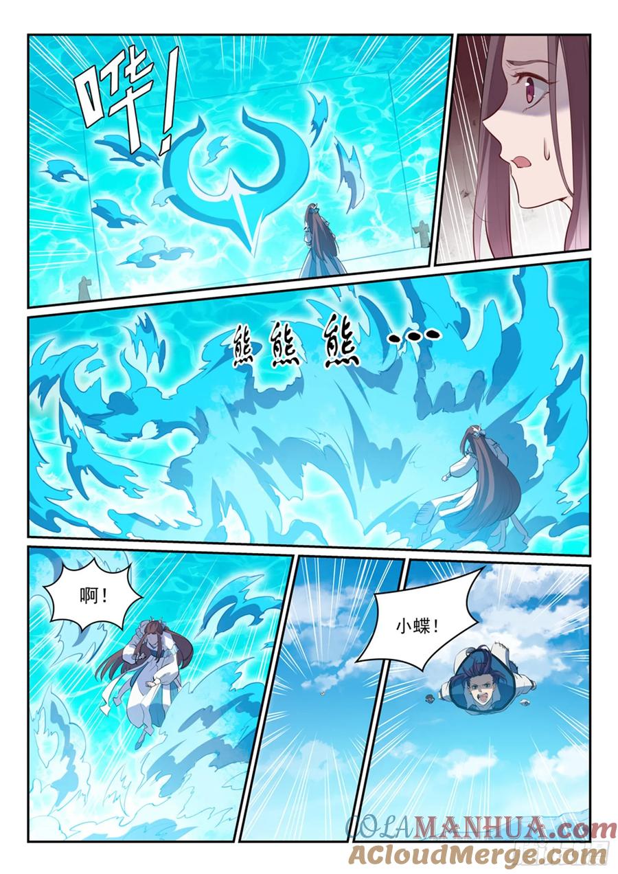 百炼成神 第336回 以死相逼 第7页