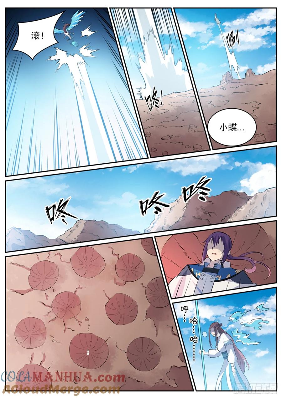 百炼成神 第337回 重归于好 第15页