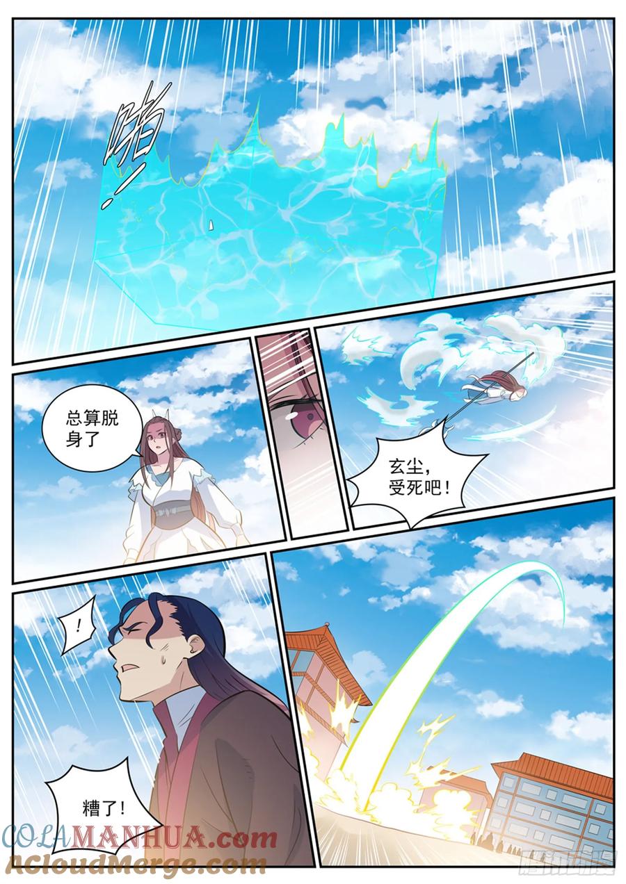 百炼成神 第337回 重归于好 第9页