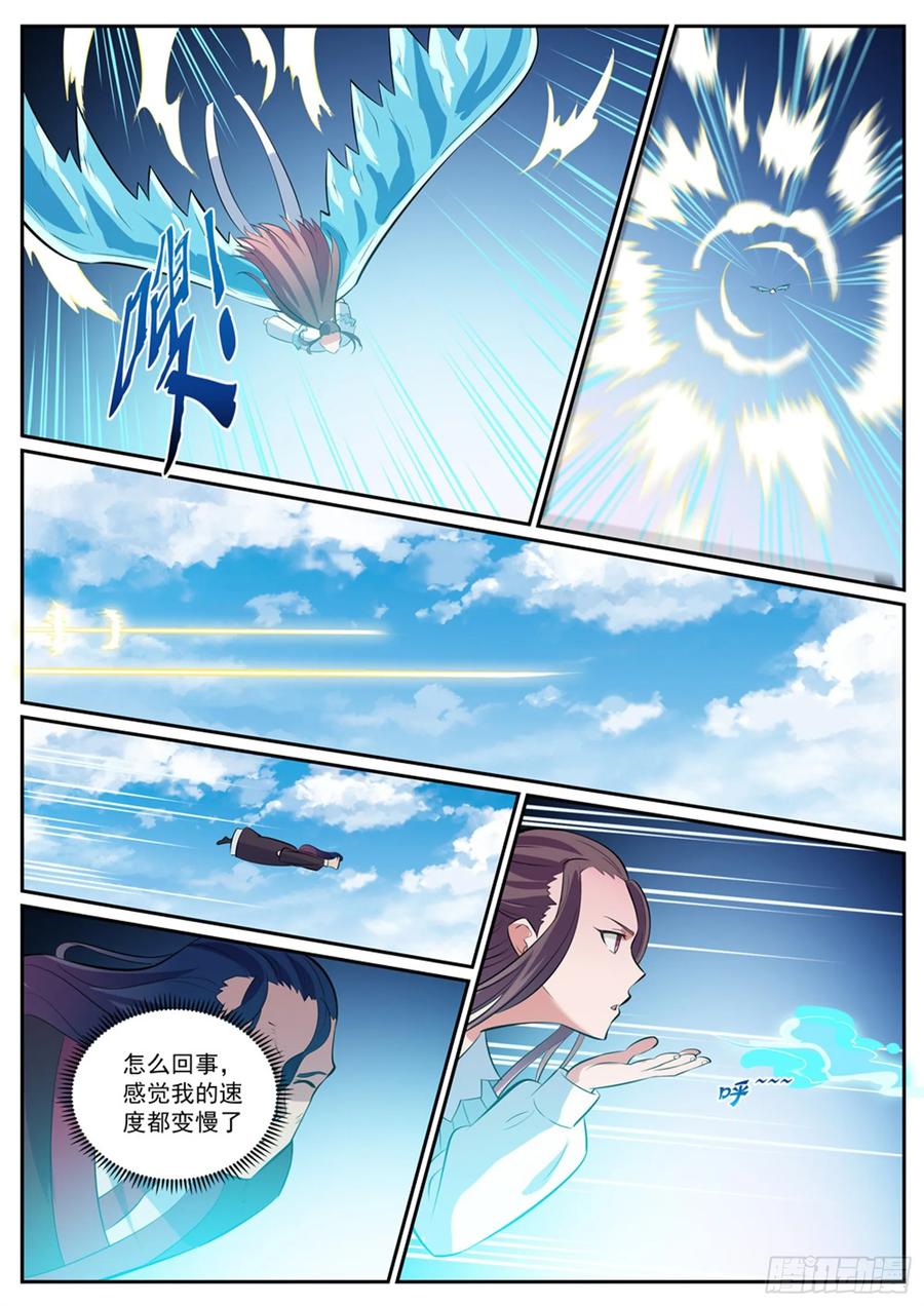 百炼成神 第337回 重归于好 第10页