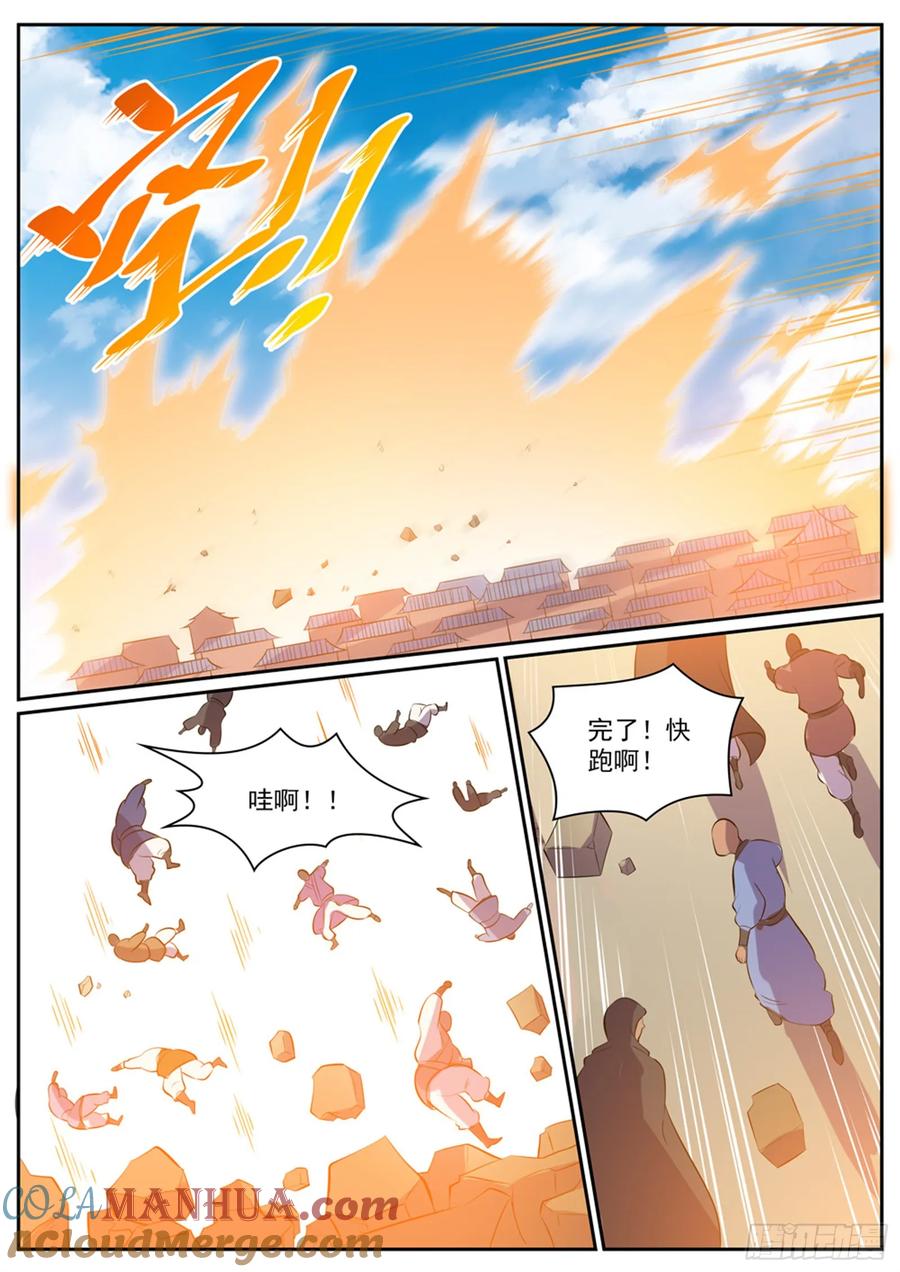 百炼成神 第337回 重归于好 第7页