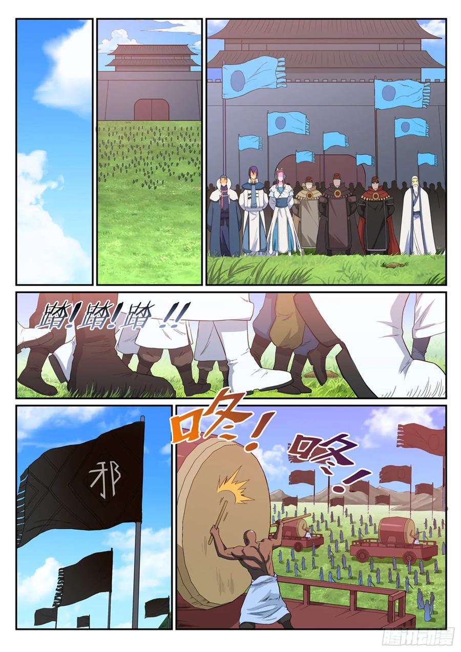 百炼成神 第338回 决战天启城 第10页