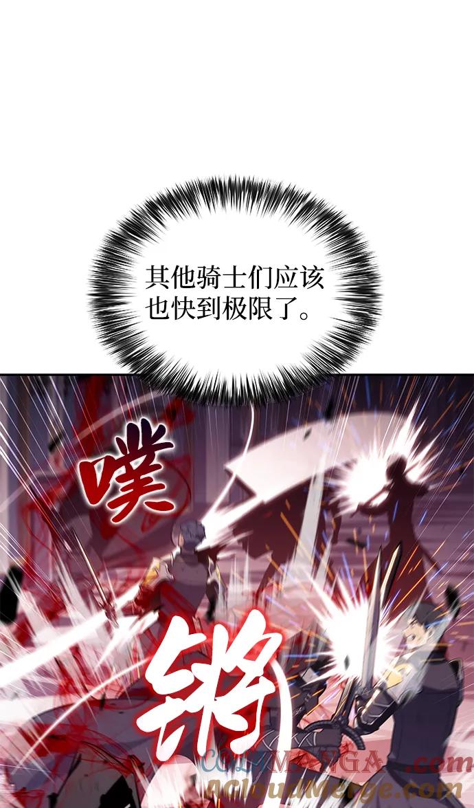《公爵家的重生暗杀者》第35话 血之宴会（3） 第81页