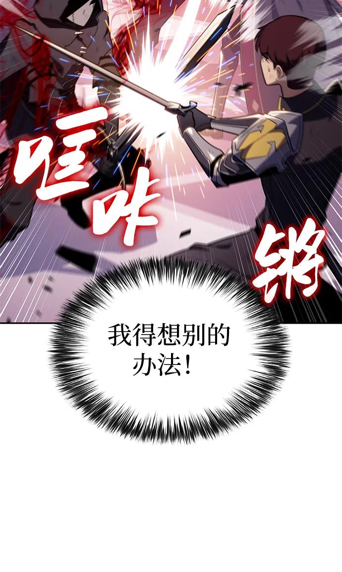 《公爵家的重生暗杀者》第35话 血之宴会（3） 第82页