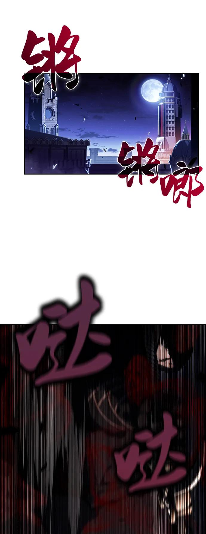 《公爵家的重生暗杀者》第35话 血之宴会（3） 第74页