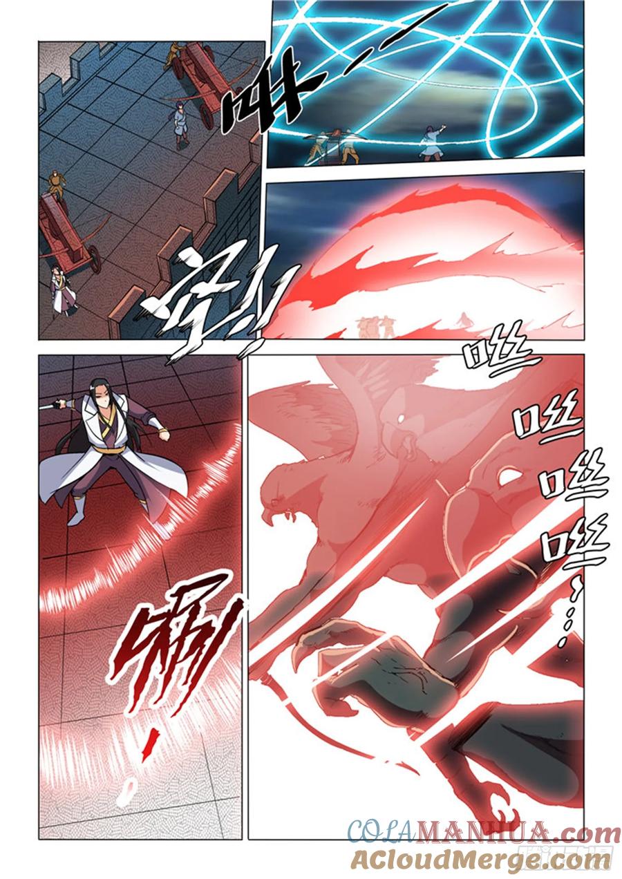百炼成神 第32回 诸葛青云 第3页