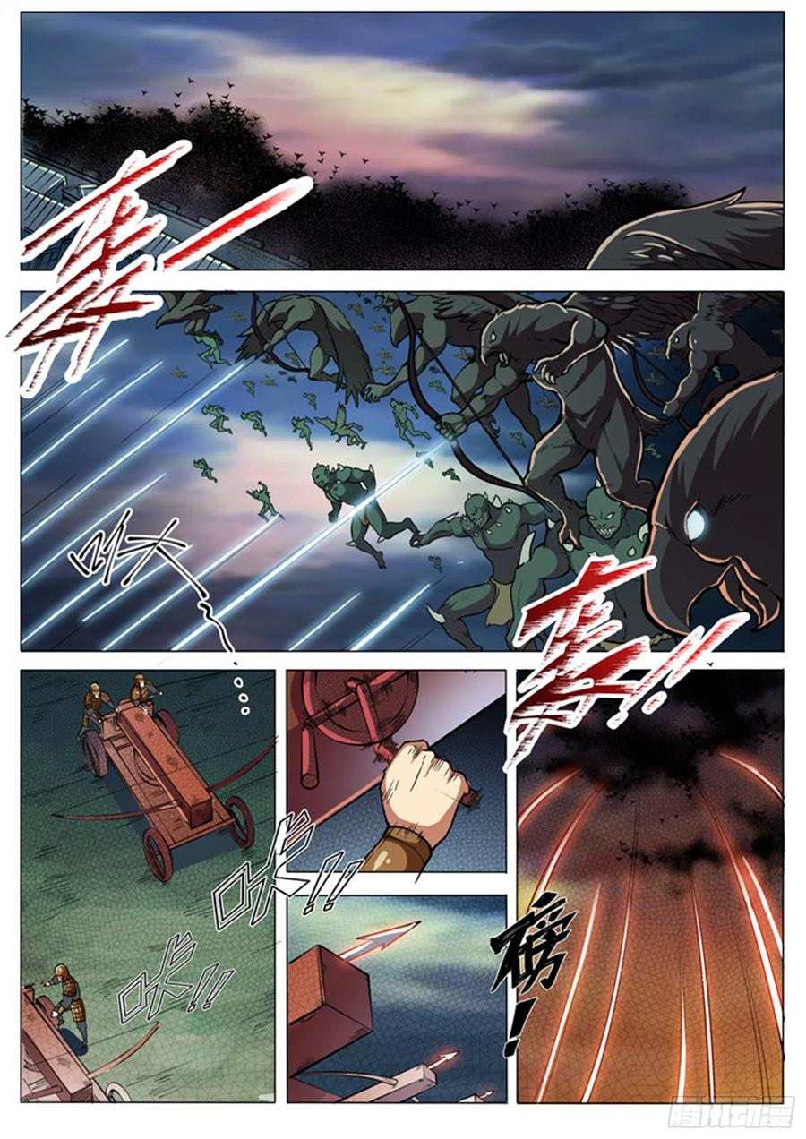 百炼成神 第32回 诸葛青云 第2页