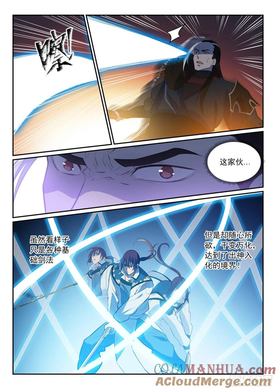 百炼成神 第339回 短兵相接 第9页