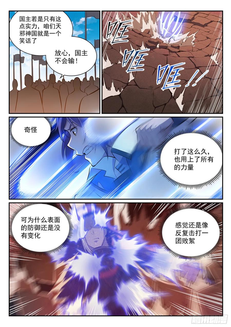 百炼成神 第340回 毫发无伤 第12页