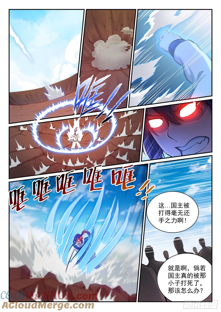 百炼成神 第340回 毫发无伤 第11页