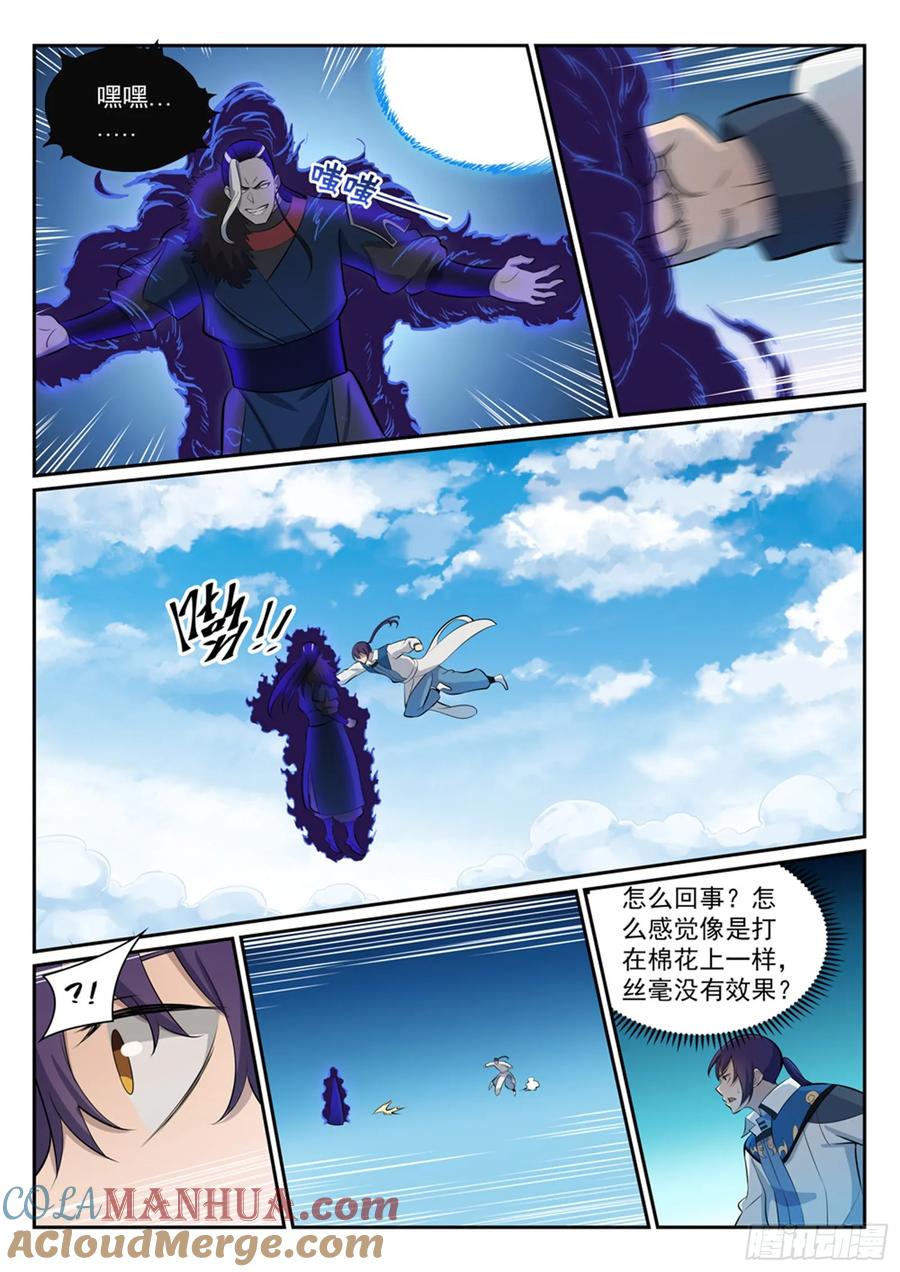 百炼成神 第340回 毫发无伤 第7页