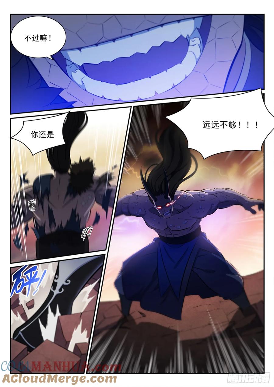 百炼成神 第340回 毫发无伤 第15页