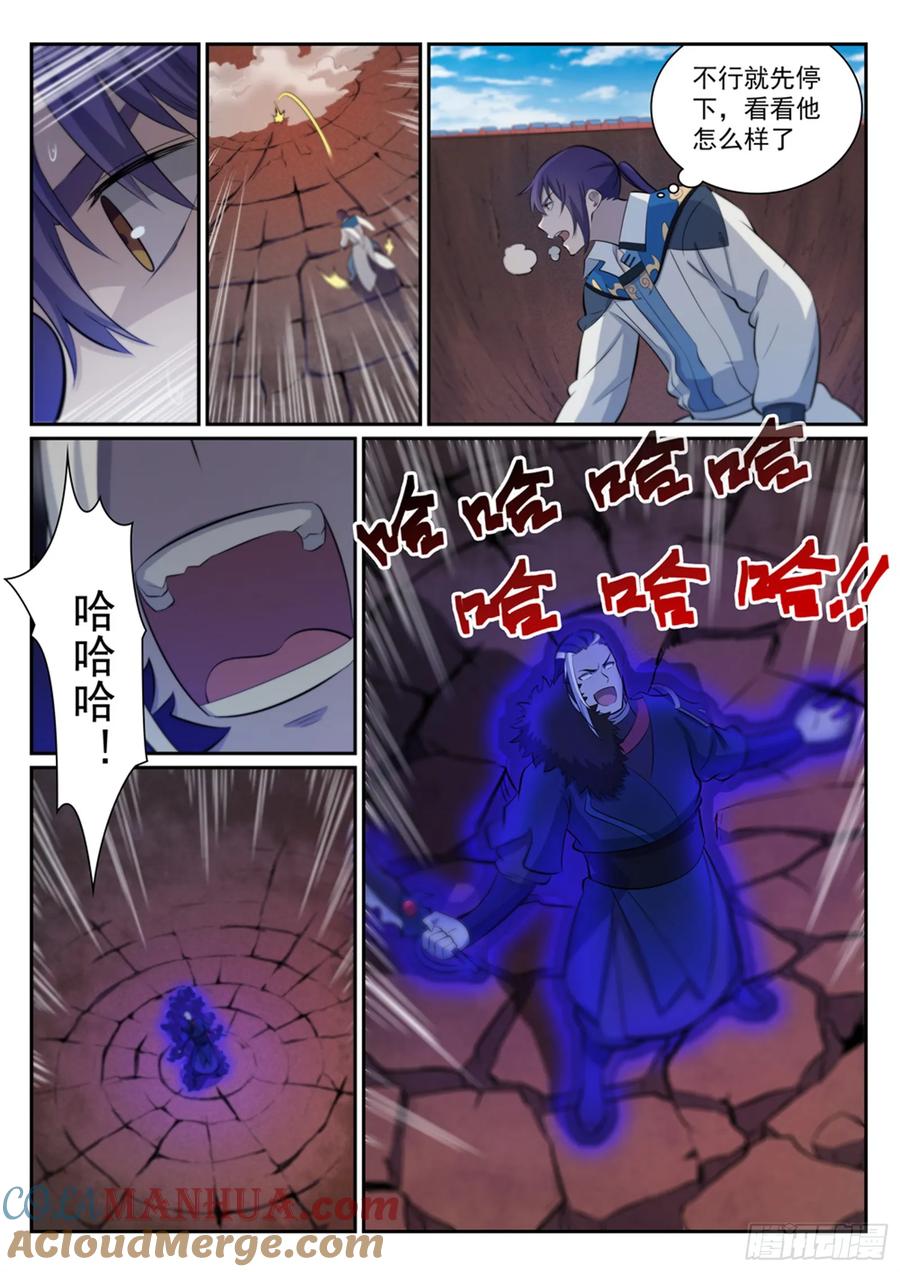 百炼成神 第340回 毫发无伤 第13页