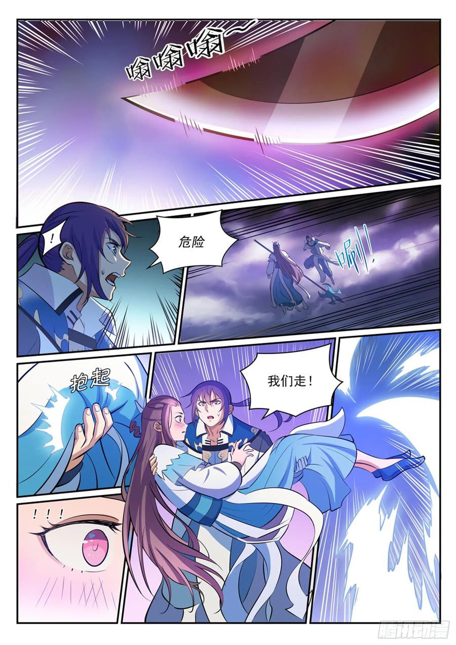 百炼成神 第341回 凶神恶煞 第14页
