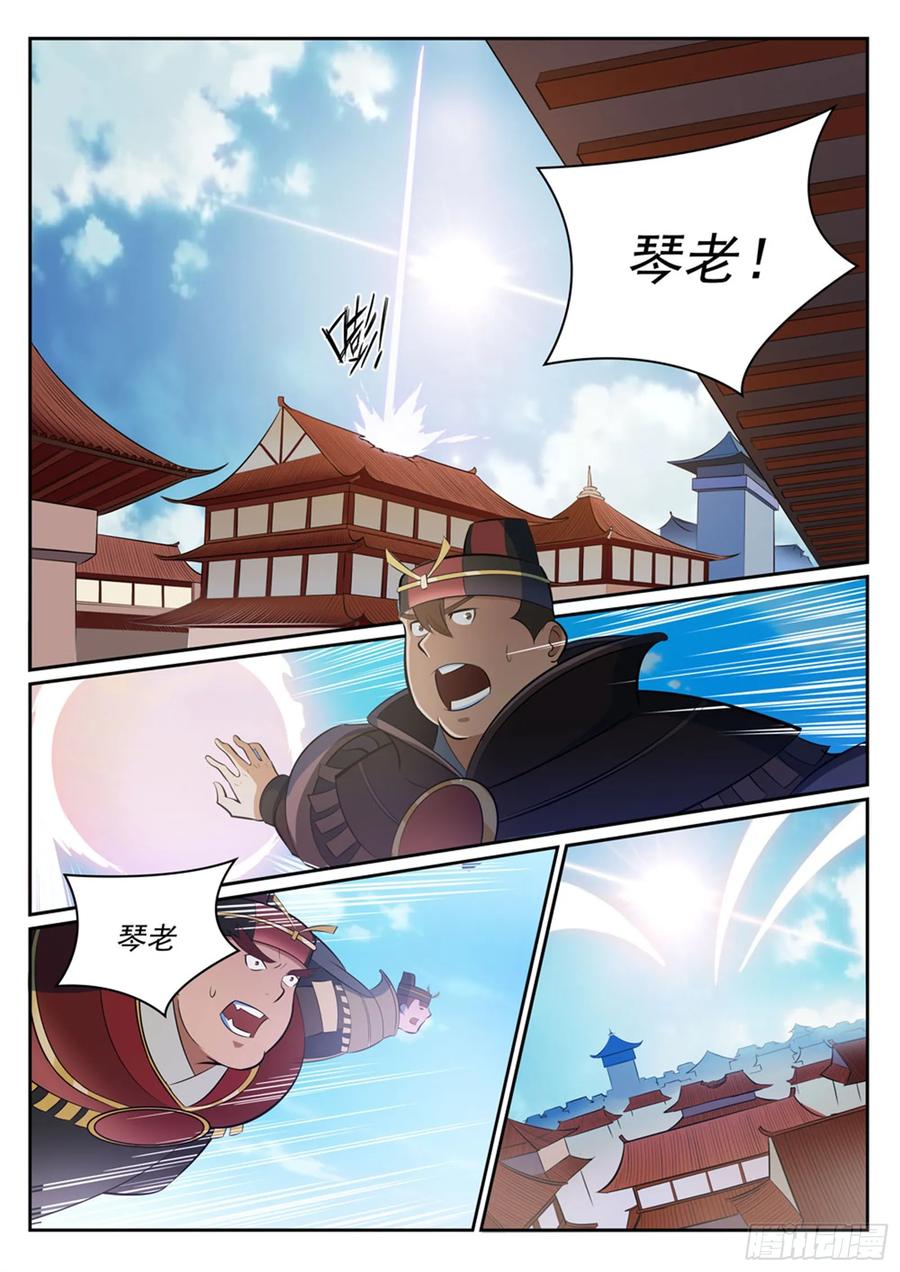 百炼成神 第342回 巨头陨落 第10页