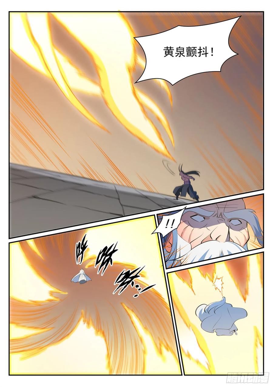 百炼成神 第342回 巨头陨落 第8页