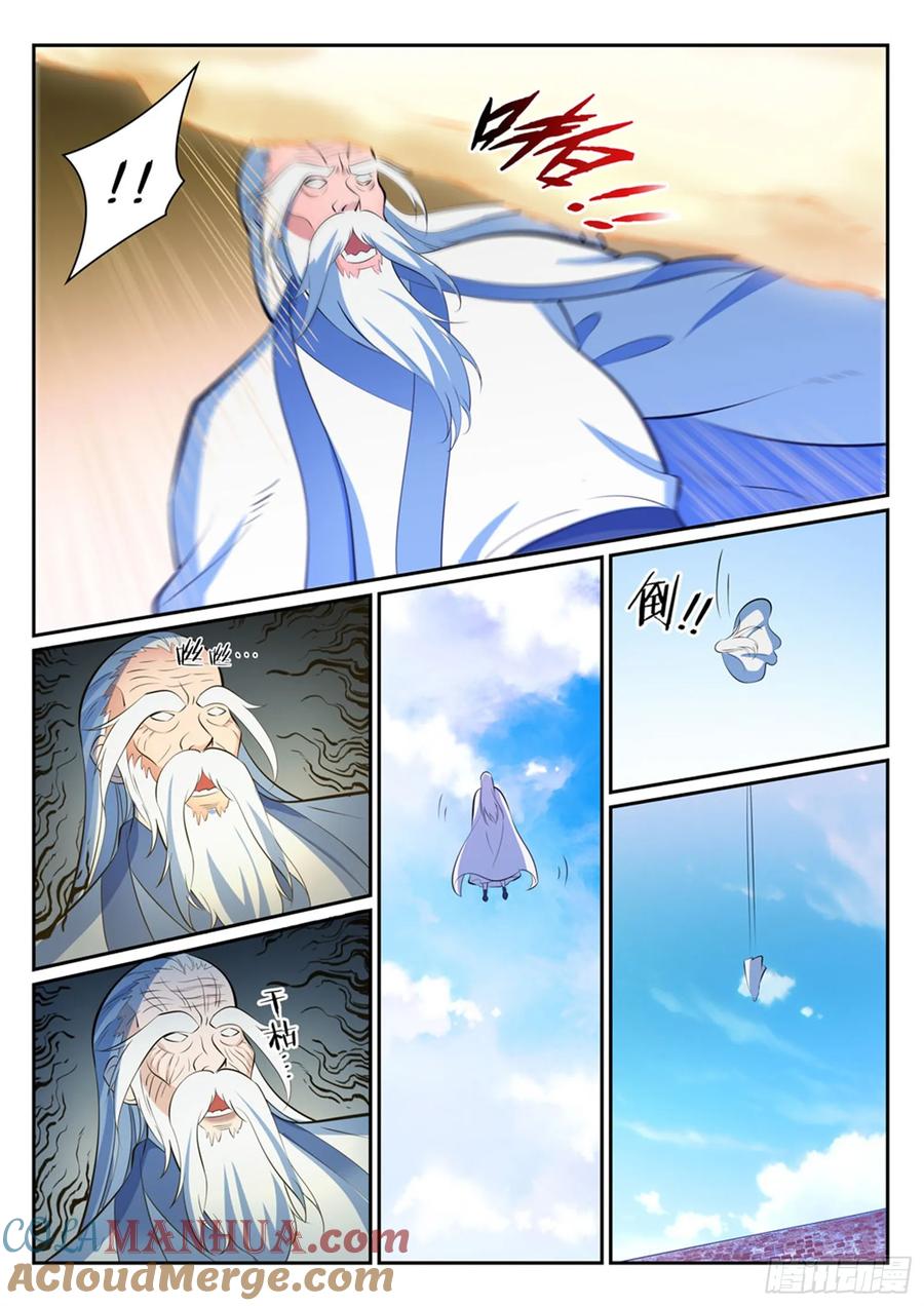 百炼成神 第342回 巨头陨落 第9页