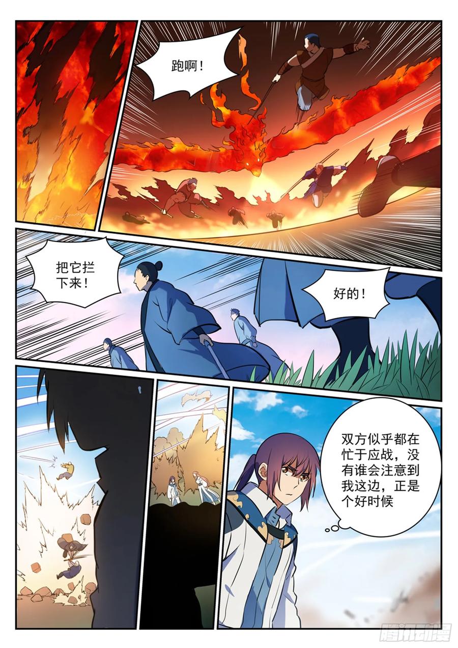 百炼成神 第343回 双星之耀眼 第6页