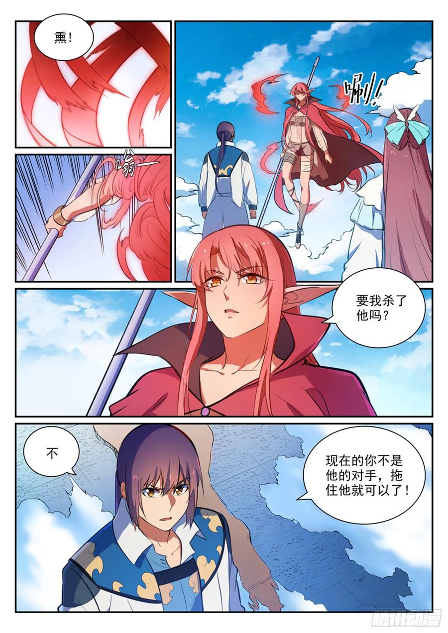 百炼成神 第343回 双星之耀眼 第2页