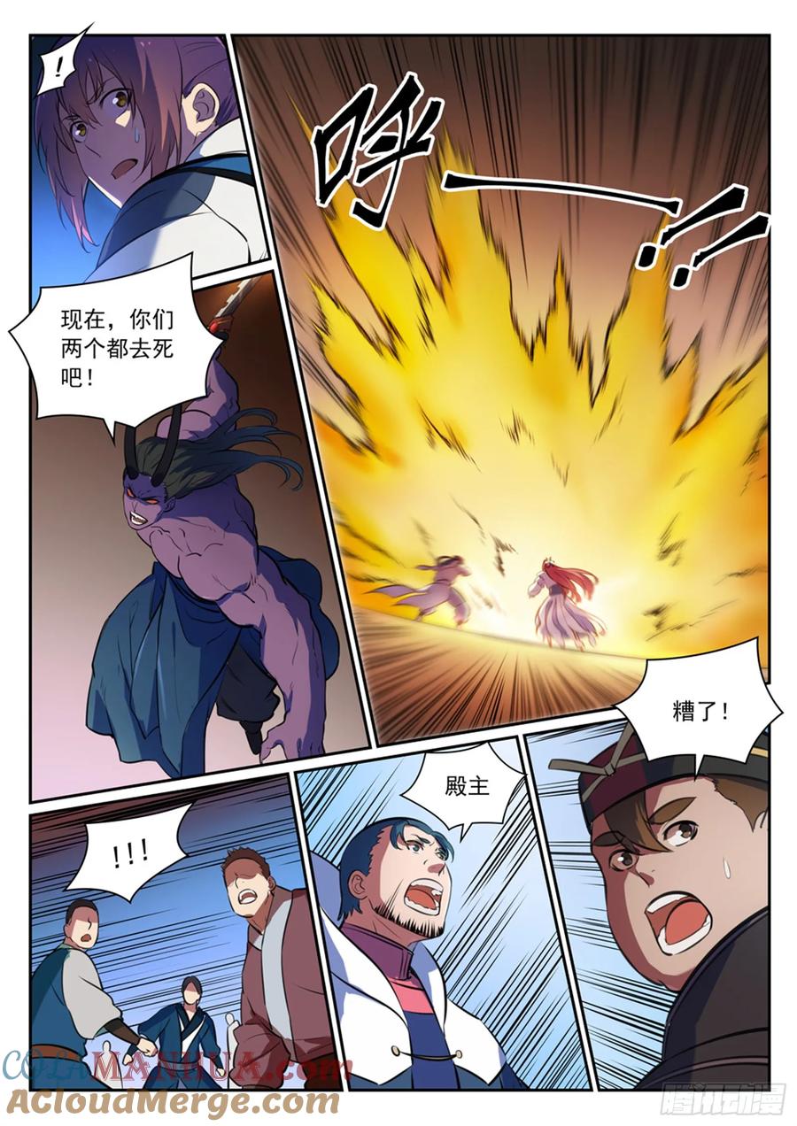 百炼成神 第343回 双星之耀眼 第11页