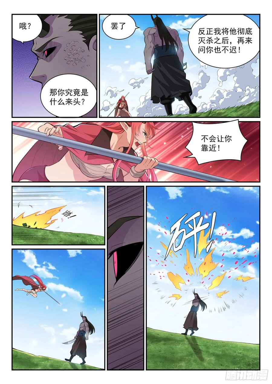 百炼成神 第344回 逆天行道 第14页