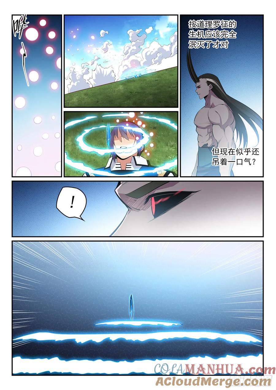 百炼成神 第344回 逆天行道 第15页