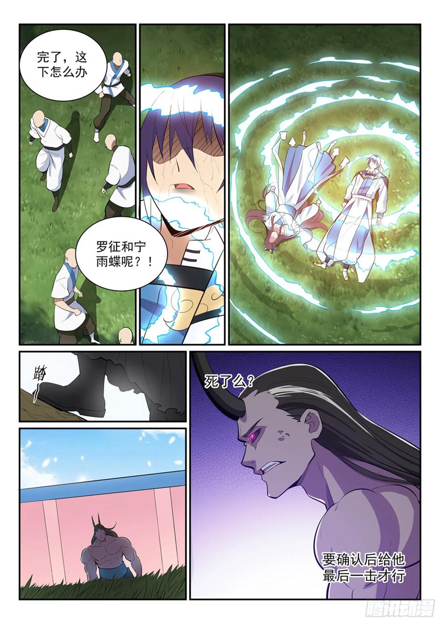 百炼成神 第344回 逆天行道 第12页