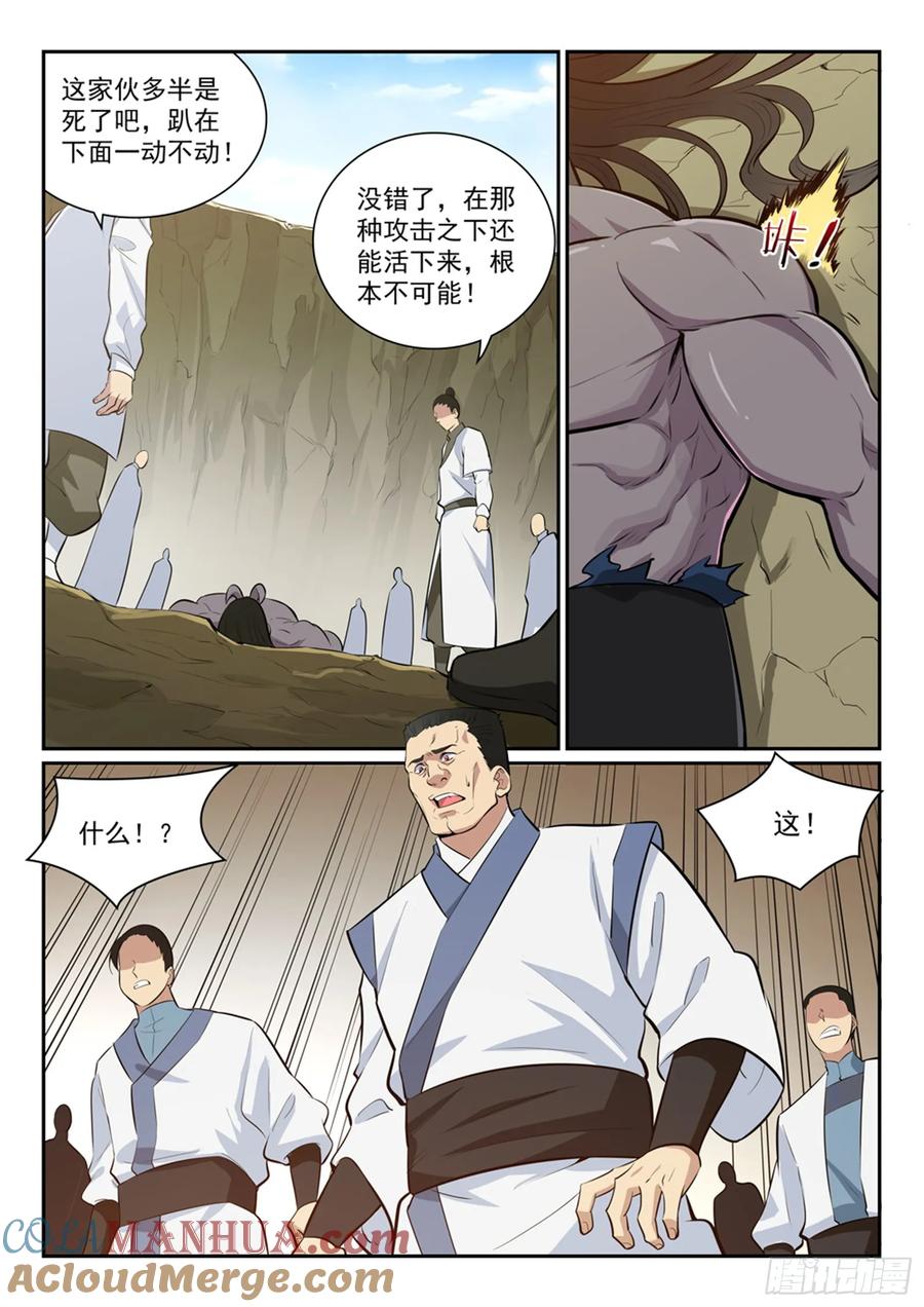 百炼成神 第344回 逆天行道 第9页