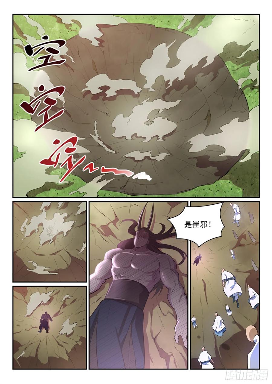 百炼成神 第344回 逆天行道 第8页