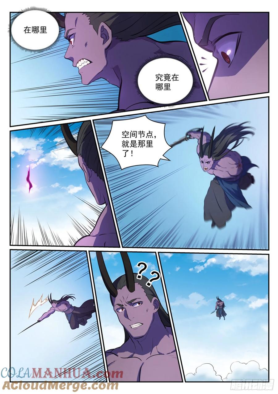 百炼成神 第345回 紫极万剑 第13页