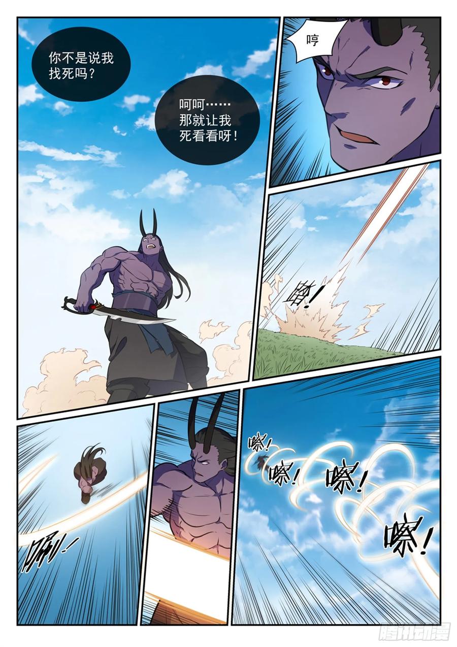 百炼成神 第345回 紫极万剑 第12页