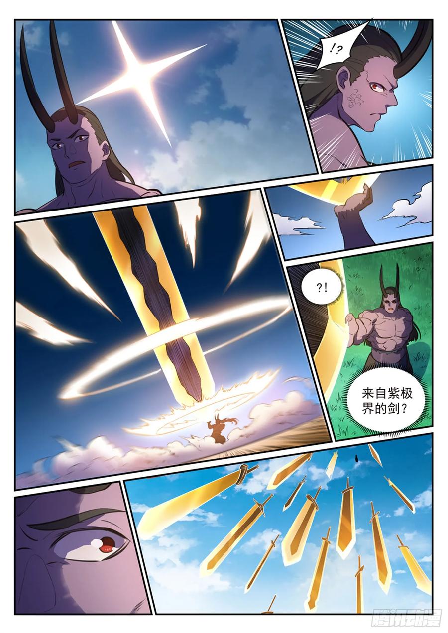 百炼成神 第345回 紫极万剑 第4页