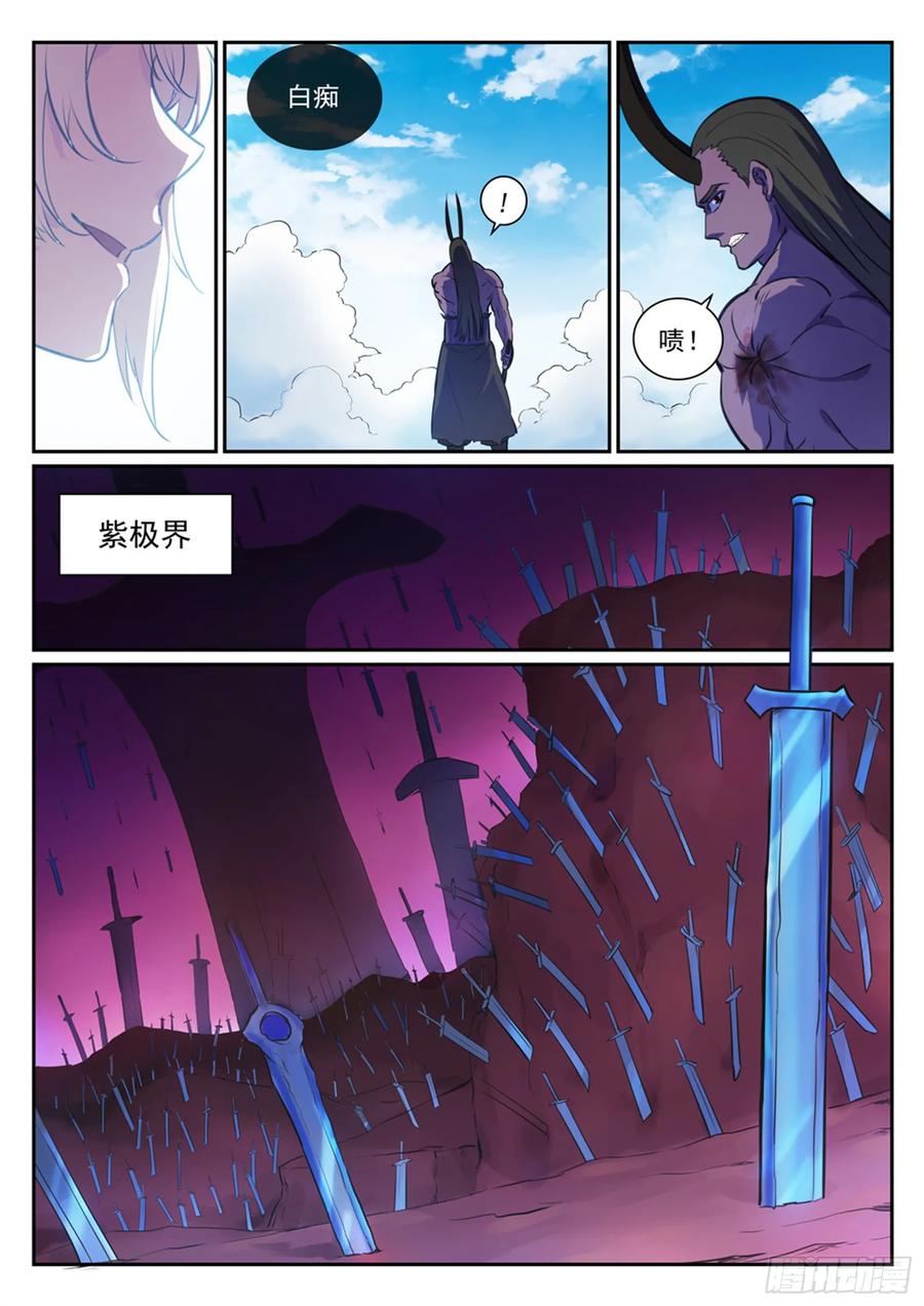 百炼成神 第345回 紫极万剑 第14页